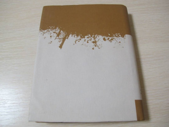 Эрик Фегелин: Новая наука политики. Введение