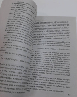 Лариса Соболева: Колье без права передачи