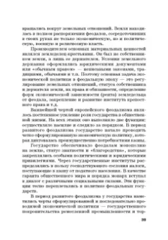 Широв, Авдийский, Альпидовская: Экономическая политика. Учебник
