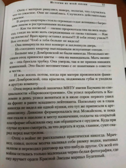 Леонид Якубович: Плюс минус 30. Невероятные и правдивые истории из моей жизни