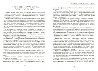 Борис Криштул: Длинная дорога в Канны (Михаил Калатозов)