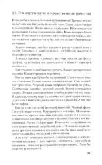 Михаил Зощенко: Собрание сочинений в 3-х томах. Том 3. Возвращенная молодость