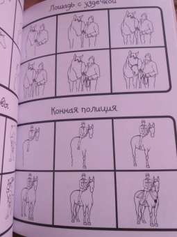 Как научиться рисовать 101 единорога