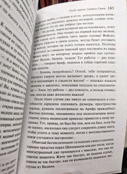 Горан Петрович: Осада церкви Святого Спаса