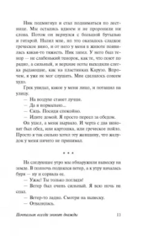 Джеймс Кейн: Почтальон всегда звонит дважды