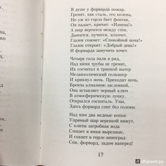 Николай Заболоцкий: Признание