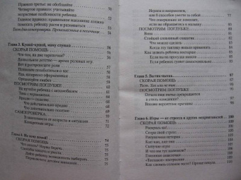 Заряна и Нина Некрасовы: Что делать, если... Вас достали конфликты, капризы и детские вредности