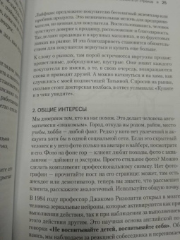 Владимир Якуба: Сервис. Как завоевать доверие клиентов и повысить продажи