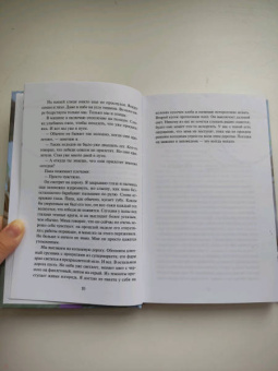 Люси Кристофер: Словно птица