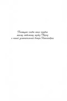 Кэтрин Томас: В шаге от любви. 7 недель, чтобы найти любовь своей жизни