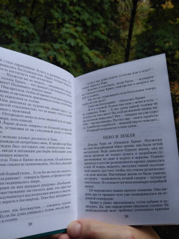 Александр Беляев: Голова профессора Доуэля