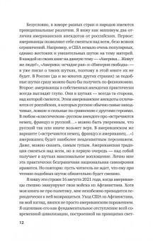 Николай Злобин: Америка. Без царя в голове