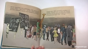 "Плантель" Группа: Что такое демократия