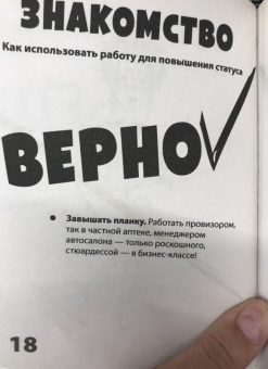 Павел Раков: Кодекс умной дуры