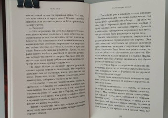 Анна Кроу: Эхо поющих песков