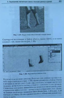 Волкова, Смирнова: Создаем домашний фотоальбом в Photoshop (+CD)