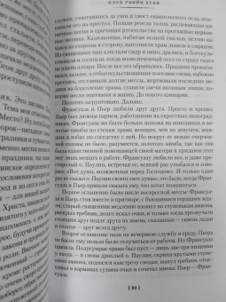 Сигизмунд Доминикович Кржижановский: Возвращение Мюнхгаузена. Воспоминания о будущем