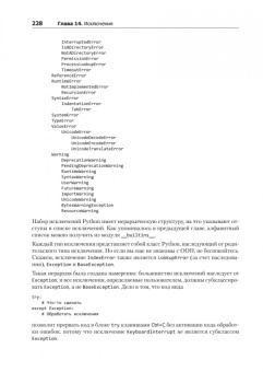 Наоми Седер: Python. Экспресс-курс