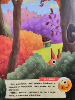 Людмила Доманская: Игры в прятки, или История о новом друге