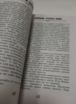 Людмила Мартова: Вакансия третьего мужа
