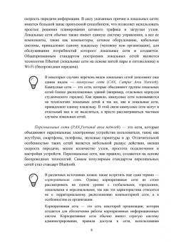 Алексей Сергеев: Основы локальных компьютерных сетей. Учебное пособие для СПО
