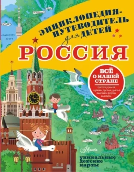 Любовь Бросалина: Россия