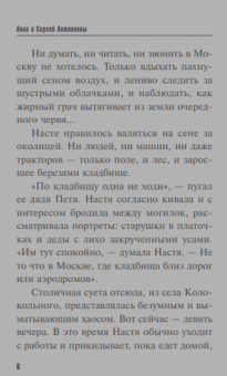 Литвинова, Литвинов: Миллион на три не делится