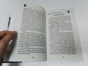 Дуглас Мосс: Карнеги. Полный курс. Секреты общения, которые помогут вам добиться успеха