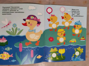 Е. Никитина: Наклейки-кружочки. Выпуск 14