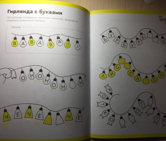 Сергей Пархоменко: Буквы и чтение. Тетрадь с развивающими заданиями. Часть 1. Для детей 5-6 лет