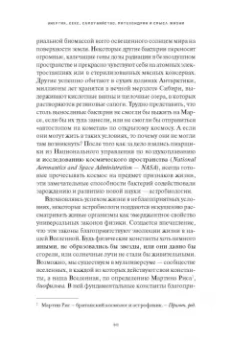 Ник Лэйн: Митохондрии и смысл жизни. Энергия, секс, самоубийство