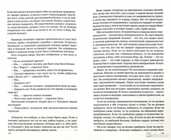 Ошо Багван Шри Раджниш: О здоровье:  От медицины к медитации