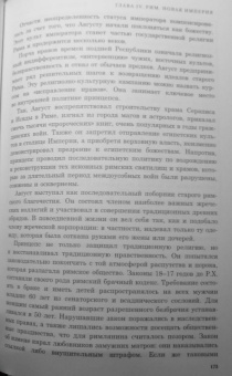 Константин Малофеев: Империя. Книга первая