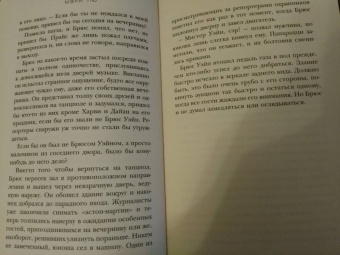 Мэри Лю: Бэтмен. Ночной бродяга