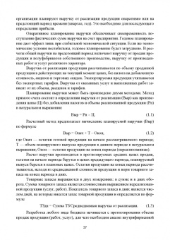 Сергей Каледин: Корпоративные финансы. Учебник