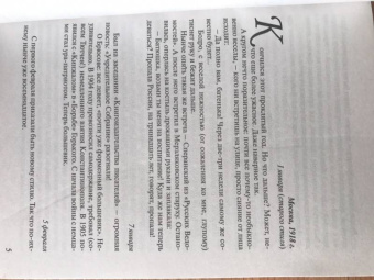 Шмелев, Бунин, Розанов: Солнце мёртвых. Окаянные дни. Апокалипсис нашего времени