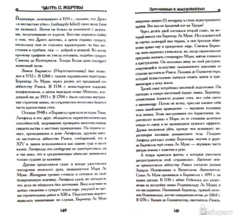 Александр Волков: Из жизни английских привидений