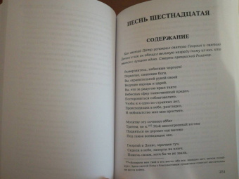 Франсуа-Мари Вольтер: Орлеанская девственница. Философские повести