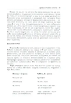 Блу Гринберг: Традиционный еврейский дом