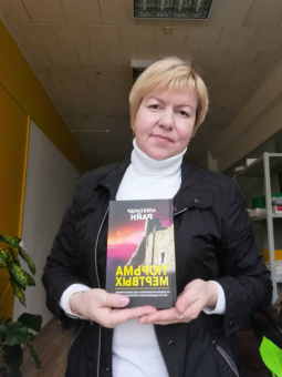 Александр Райн: Тюрьма мертвых