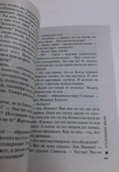 Леонов, Макеев: Уголовный шкаф