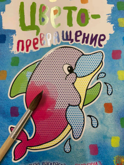 Цветопревращение (голубая)