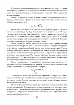 Виталий Самойлик: Классификация твёрдых горючих ископаемых и методы их исследований. Монография