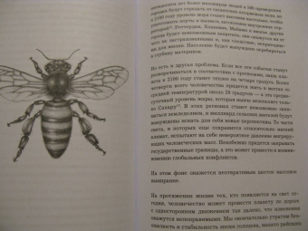 Дэвид Аттенборо: Жизнь на нашей планете. Мое предупреждение миру на грани катастрофы