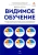 Хэтти Джон А. С.: Видимое обучение. Синтез результатов более 50 000 исследований с охватом более 80 мил. школьников