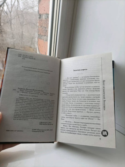 Наталья Андреева: Бунт османской Золушки