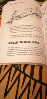 Ицхак Пинтосевич: Действуй! 10 заповедей успеха