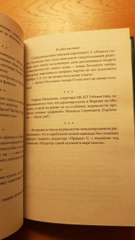 Александр Бобров: Журналисты шутят. Инструкция по разведению слухов