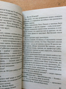 Татьяна Устинова: Селфи с судьбой