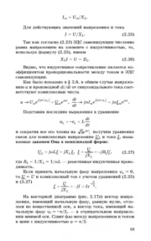 Иванов, Соловьев, Фролов: Электротехника и основы электроники. Учебник для СПО